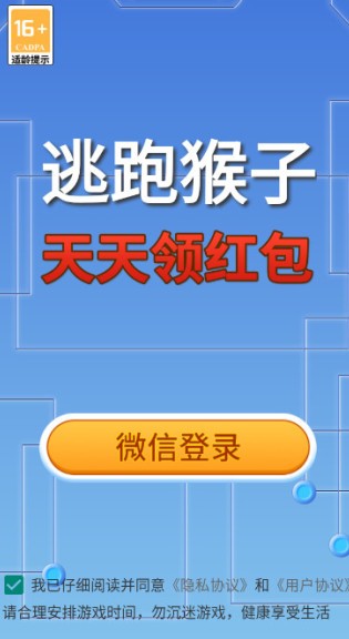 逃跑猴子游戏图3
