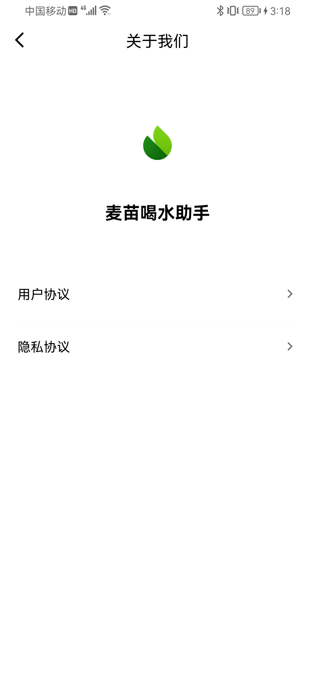 麦苗喝水助手app手机版图3