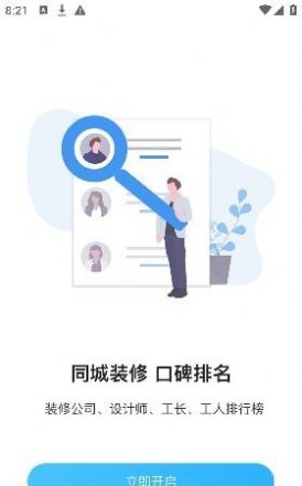 装修风格图库软件官方版图2