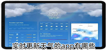 实时更新天气的app有哪些