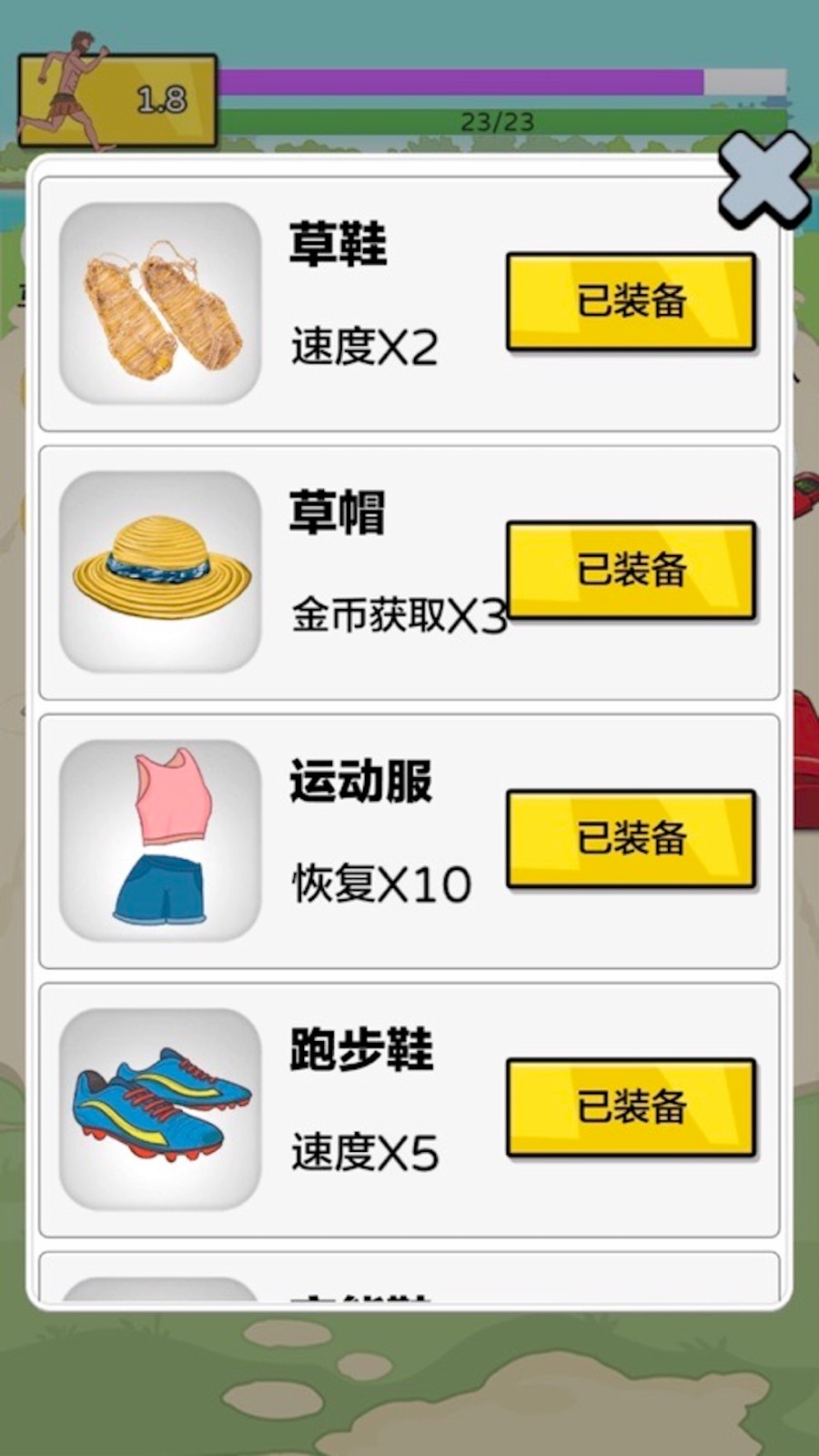 勇者阿信游戏手机版图1