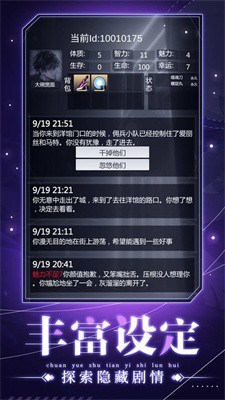 人生重开之我穿越了游戏图1