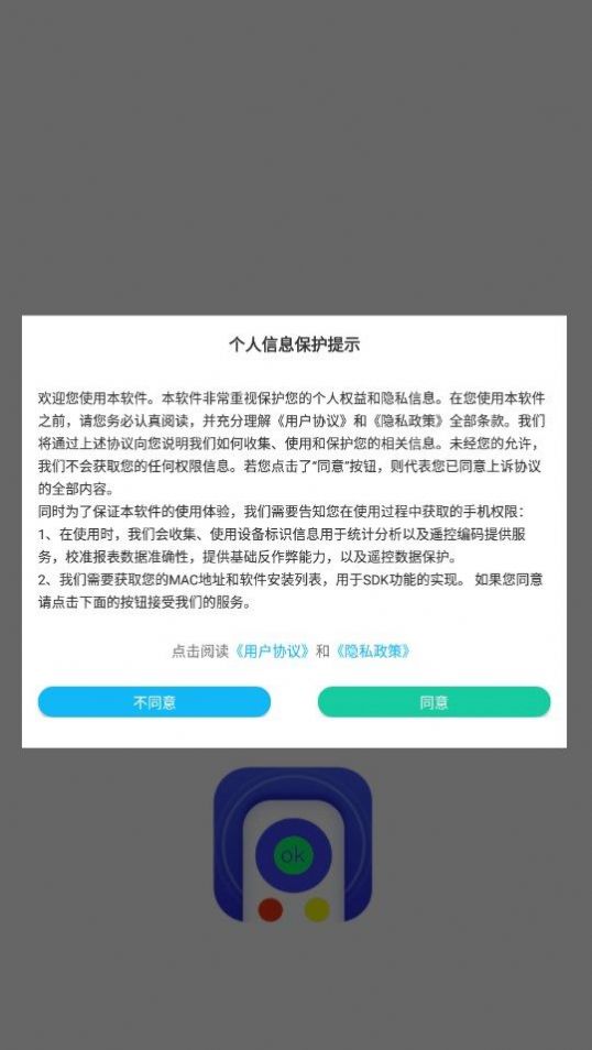 万能空调遥控器一键开启正式版app图1