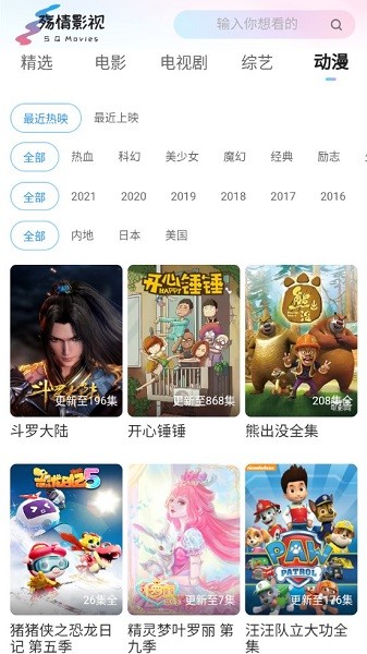 殇情影视app图1