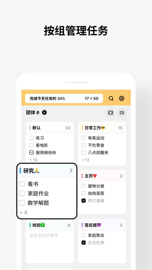 ToDoing待办记录苹果版app图3