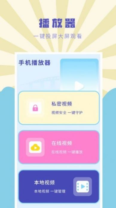 遥控器万能通用管家手机版app图2