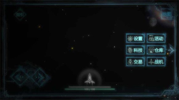 玄黄战机游戏图1