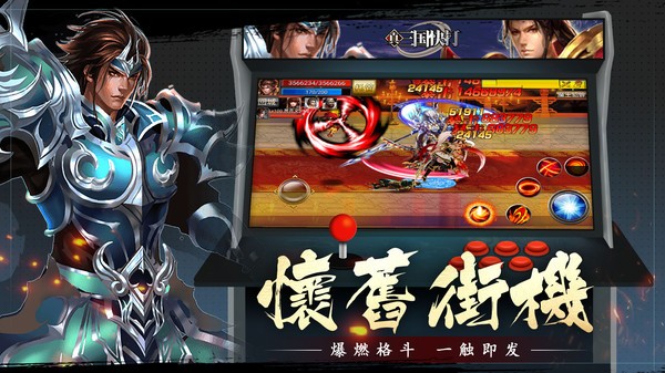 真三国快打无限打金最新版图2