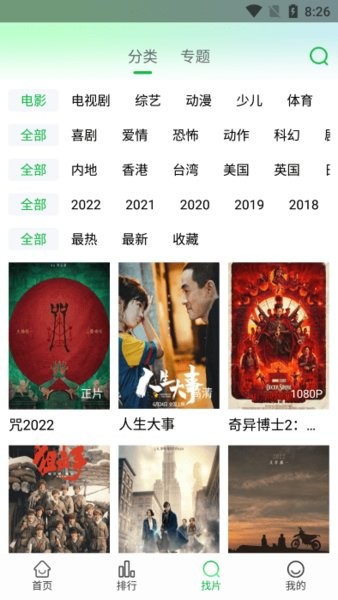 蜂鸟视频完整版2023最新app图片1