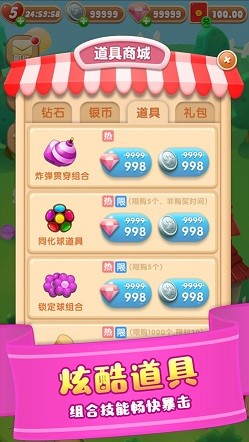 甜蜜消消游戏图2