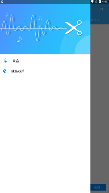 铃声剪切app图1