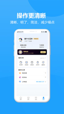 圣匠云库维修app最新安卓版下载图1