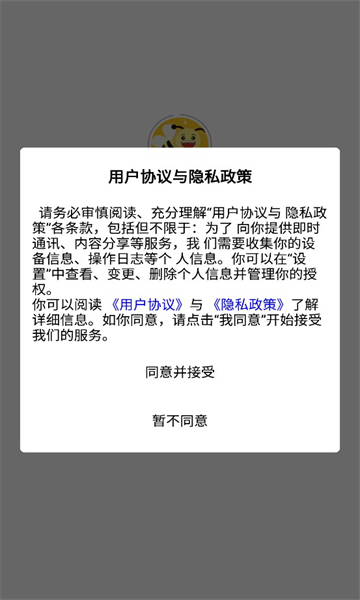 会恋话术手机版app图片1