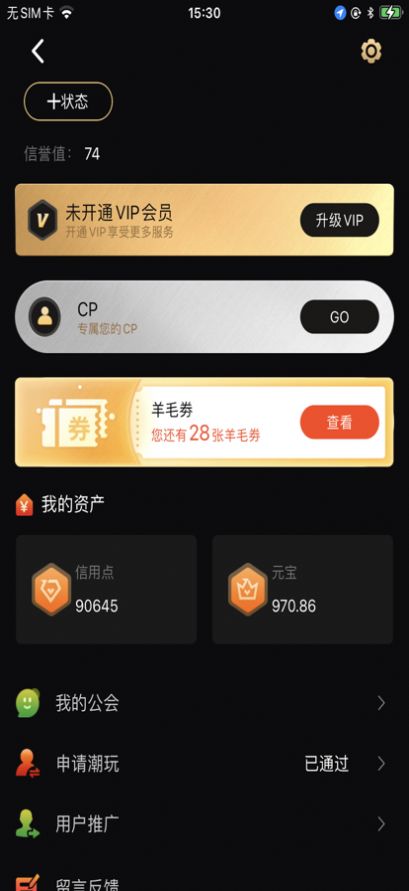 YO局娱乐交友app图片1