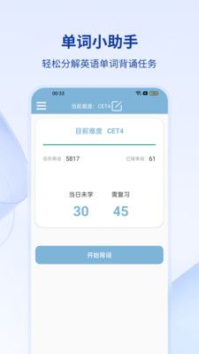 万和线上翻译手机版下载图3