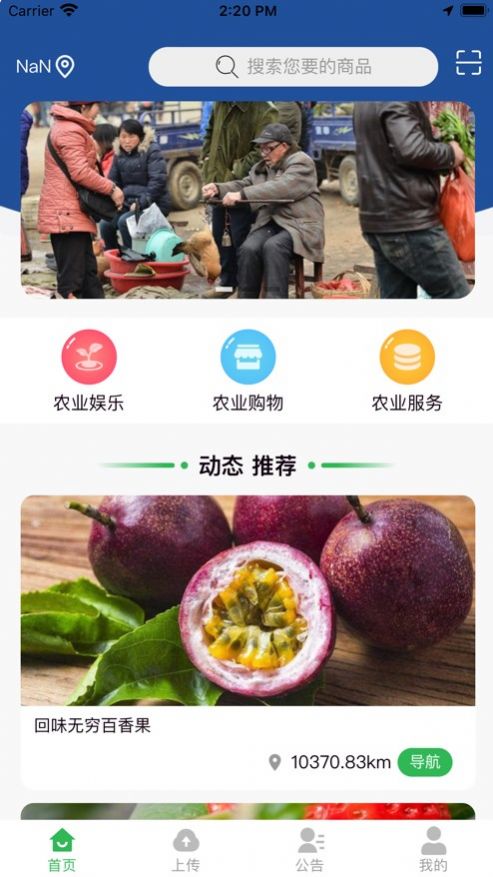 万村云电商平台图1