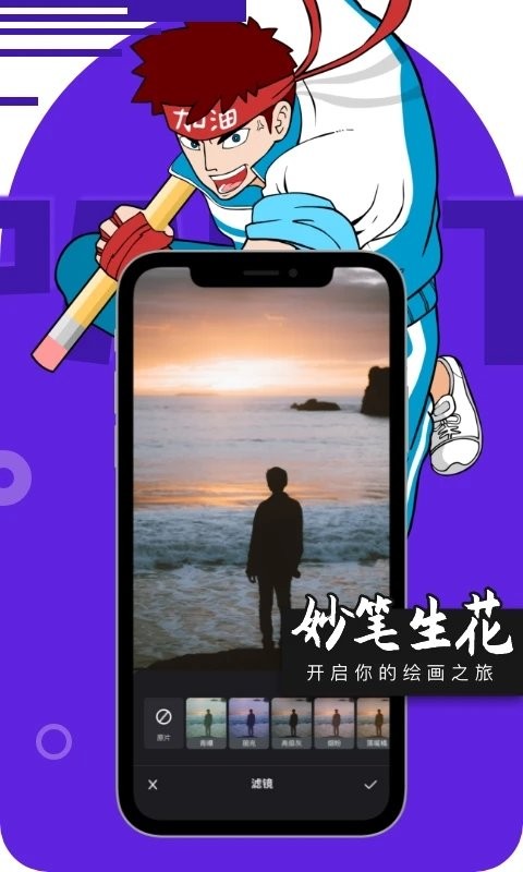 妙笔绘画app图2