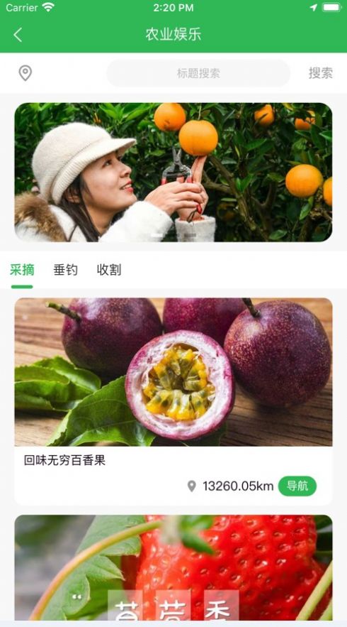 万村云电商平台图2