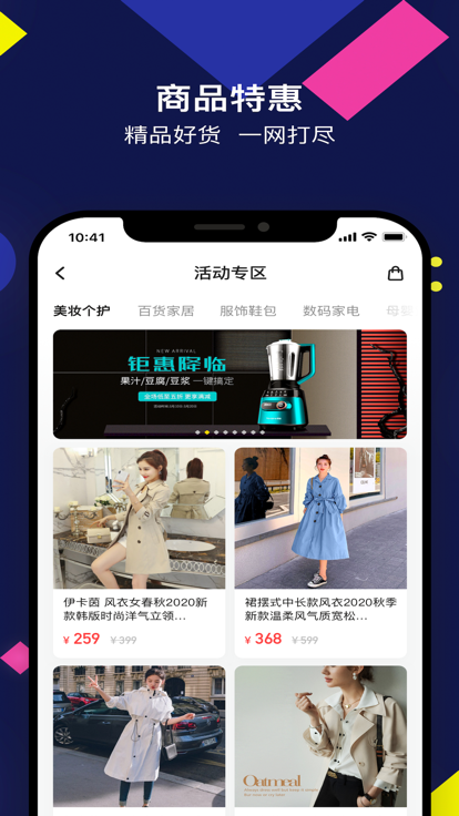 鼎吉客商城正式版app图2