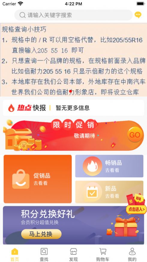 开仁商城正式版app图3