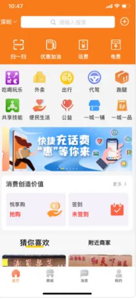 91团帮手机版app下载图1