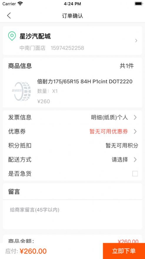 开仁商城正式版app图1