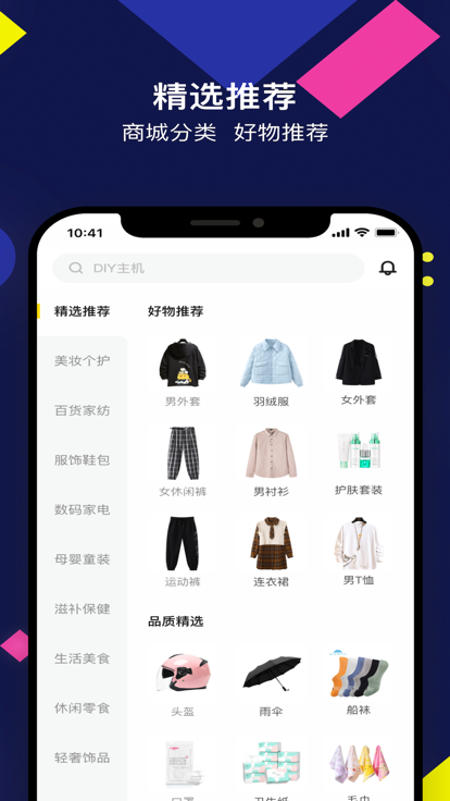 鼎吉客商城正式版app图1