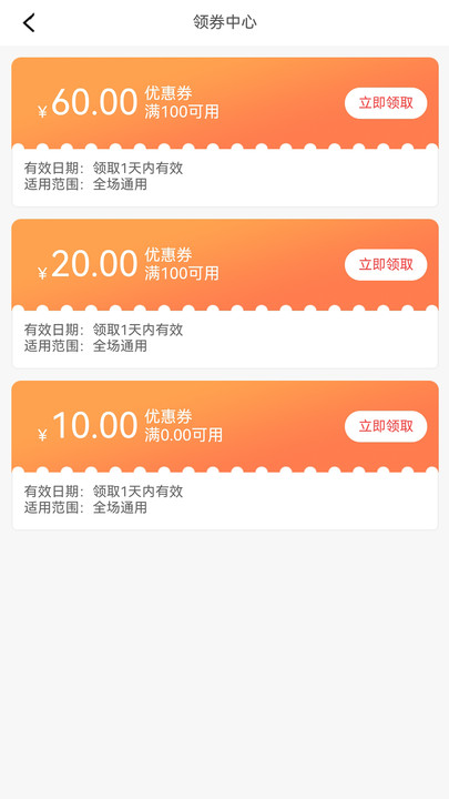 俱惠团购物最新版app图2