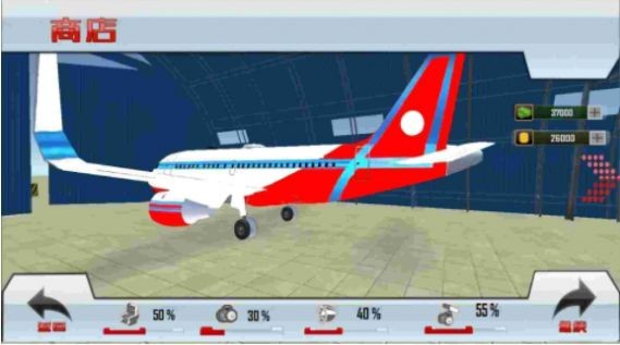 飞机模拟驾驶3D游戏最新版图3