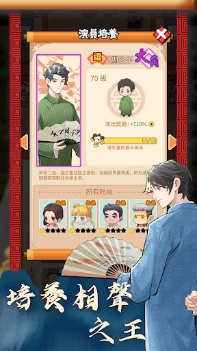 开张啦相声茶馆游戏图3
