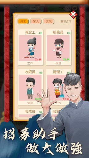 开张啦相声茶馆游戏图2
