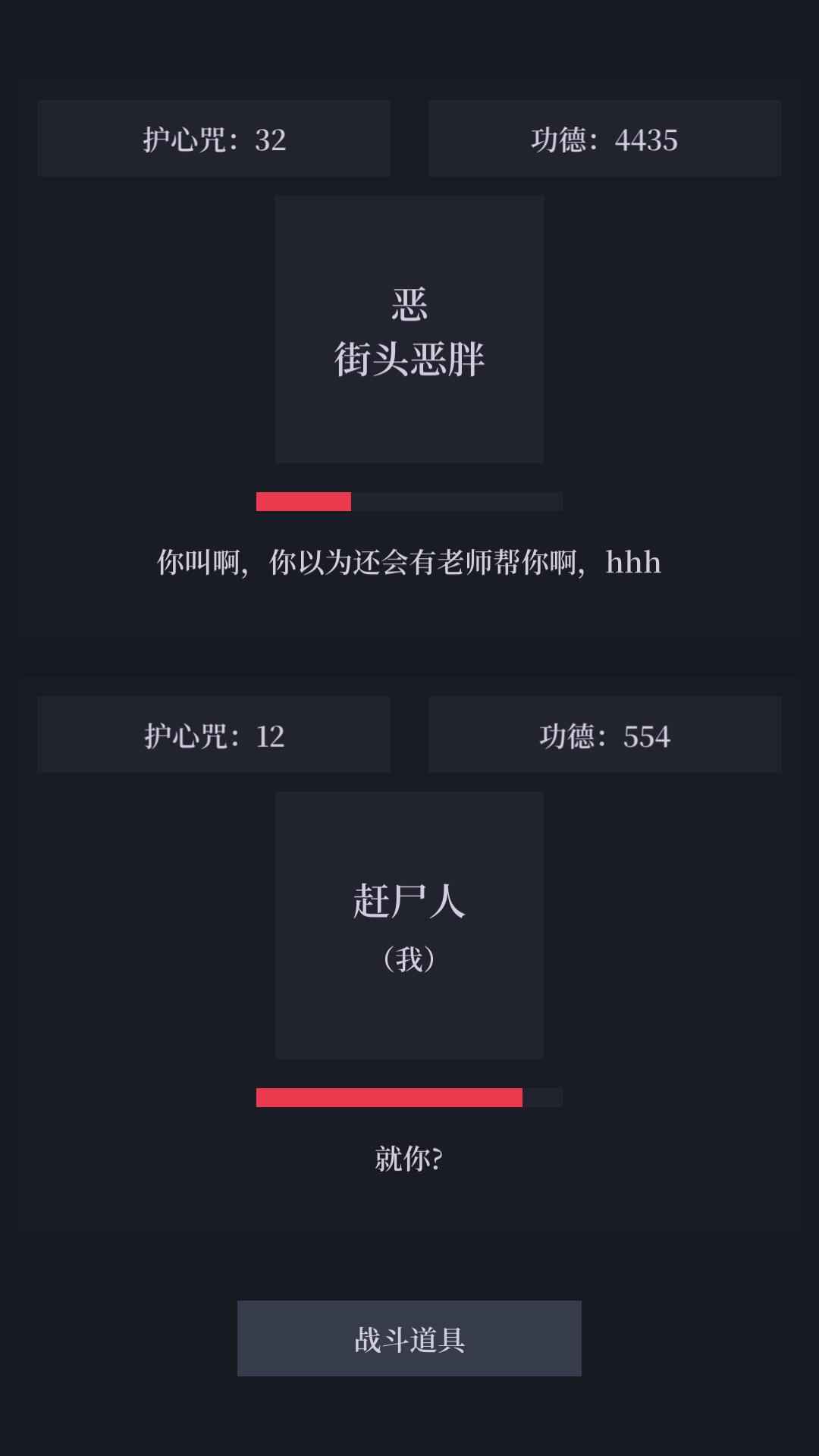 善恶启示录游戏图1