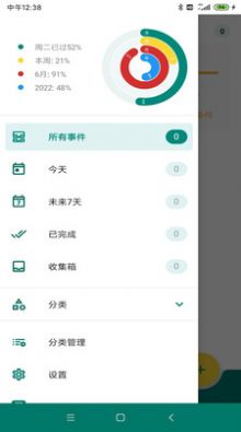 极简ToDo待办app最新版图1