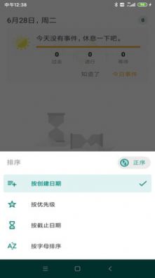 极简ToDo待办app最新版图2