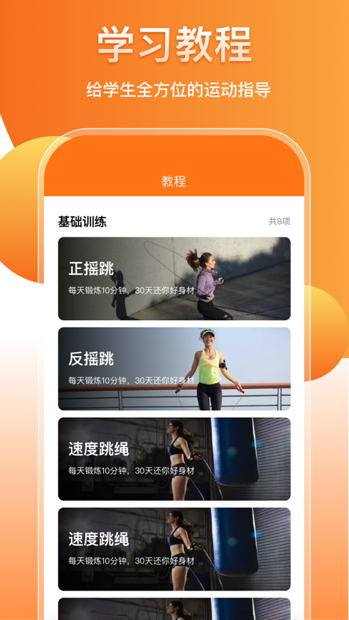 培林健康平台app图片1