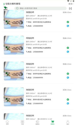 碳收侠app图1