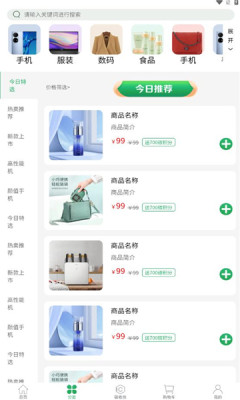 碳收侠app图3