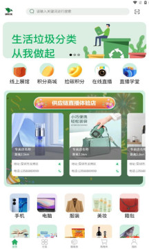 碳收侠app图2