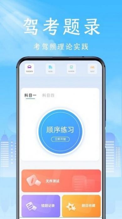手机克隆领路者app图1