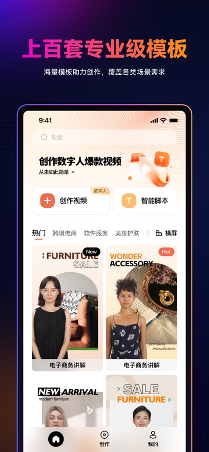 万兴播爆短视频创作官方版app图3