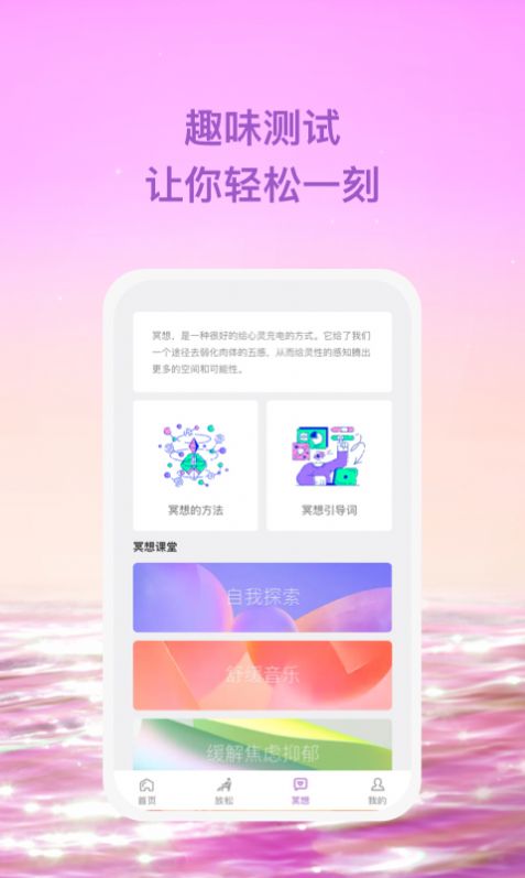 星尘手机版app图片1