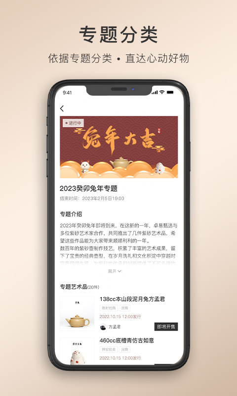 卓易甄选app图1