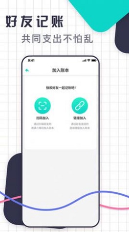 一本记账app图2