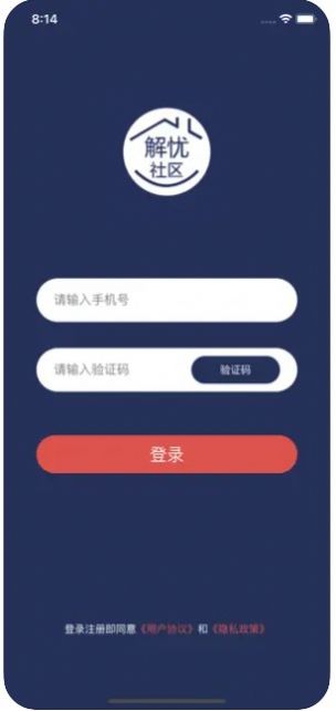解忧社区app图片1