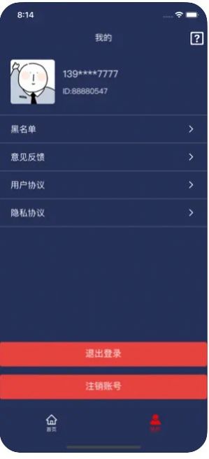 解忧社区app图1