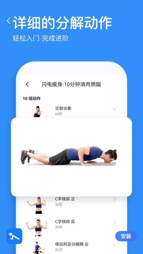 热练吧健身手机版app图1