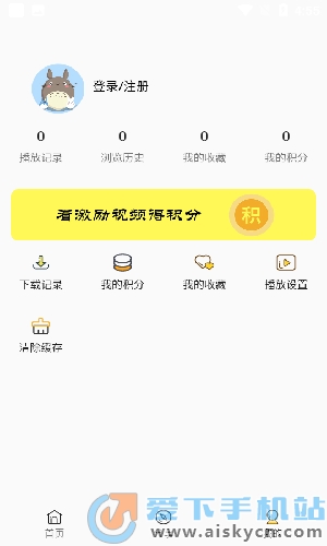 aifan追剧app图2