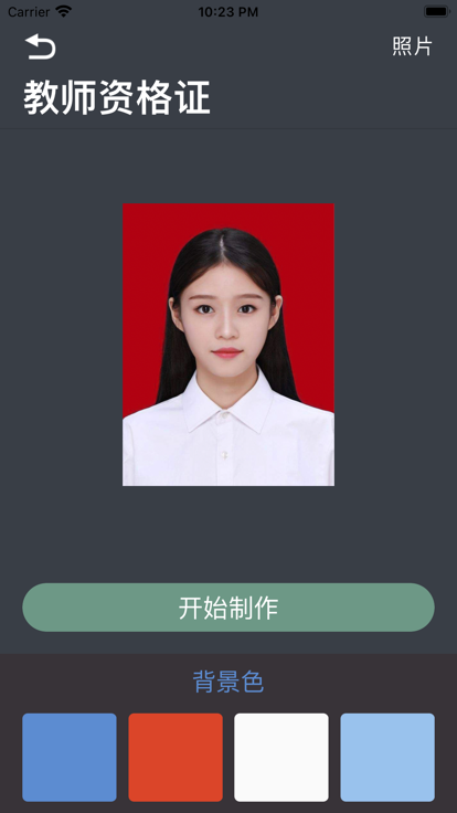 小鹏证件照app图3