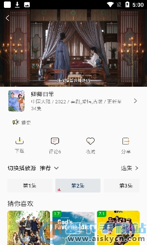 aifan追剧app图1