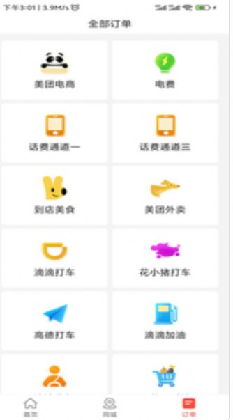 原宇宙小程序官方最新版app图2